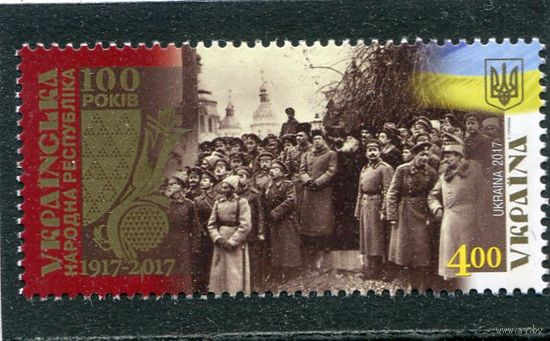 Украина 2017. 100 лет республике