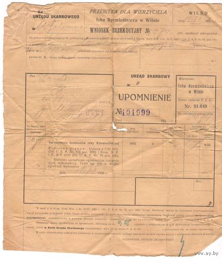 1936 Документ Молодечно II РП