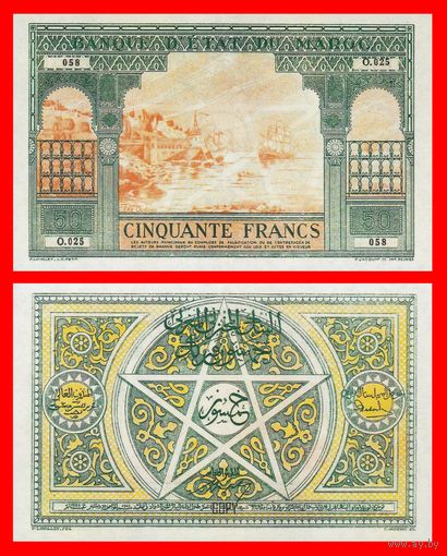 [КОПИЯ] Марокко 50 франков 1943г.(ND)