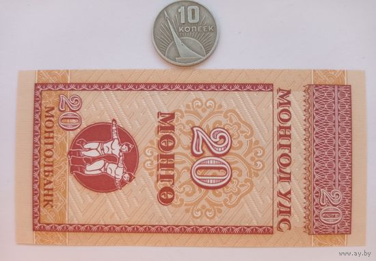 Werty71 Монголия 20 мунгу менге 1993 UNC банкнота