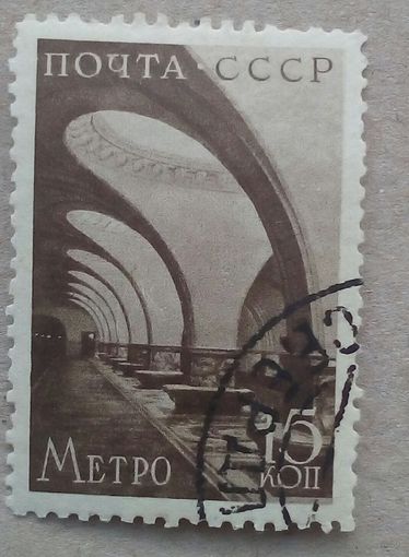 Марки СССР метро 1938