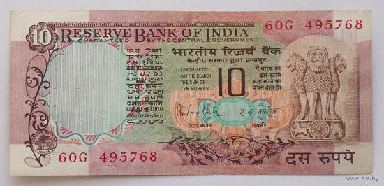 Индия 10 рупий  1975 литера B