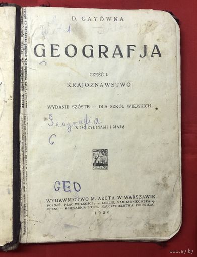 Geografja krajoznawstwo 1920 год