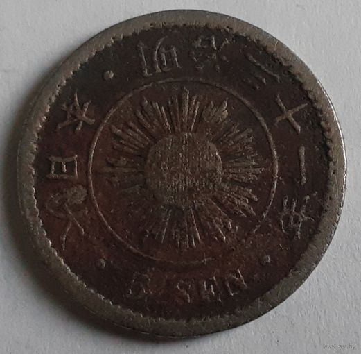 Япония 5 сенов, 1898 (2-15-215)