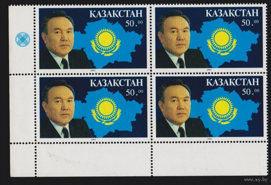 Казахстан 1993 Президент НАЗАРБАЕВ  квартблок ** Угол