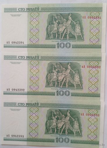 100 рублей 2000 г Три номера подряд. Серия кА 0942391-3 UNC Без обращения