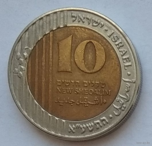 Израиль 10 шекелей 2011 г.