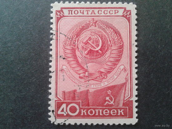 СССР 1949 день Конституции, флаг и герб