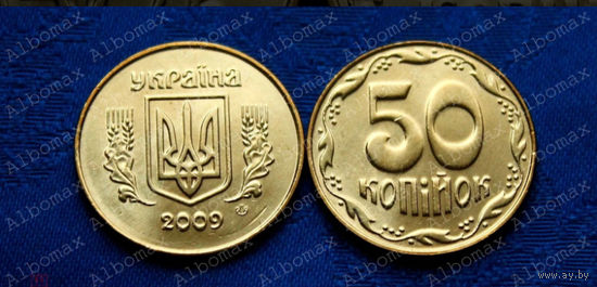 Украина 50 копеек 2009г UNC Ходячка, Регулярный чекан, Разменные монеты