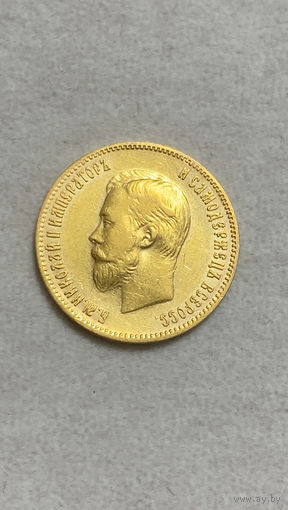 10 рублей 1901 год АР. Золото 0,900.