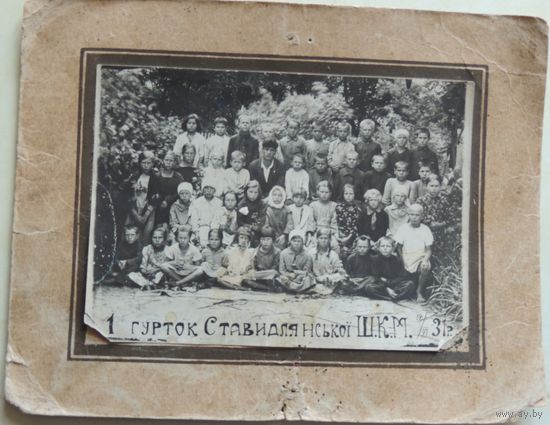 Первый класс ШКМ, Украина, 1931 г.