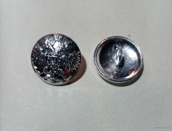 Пуговицы казачьи  имперские большие(серебро)ЗА ДВЕ