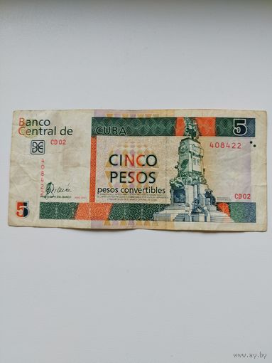 Куба 5 песо конвертируемых 2007 год