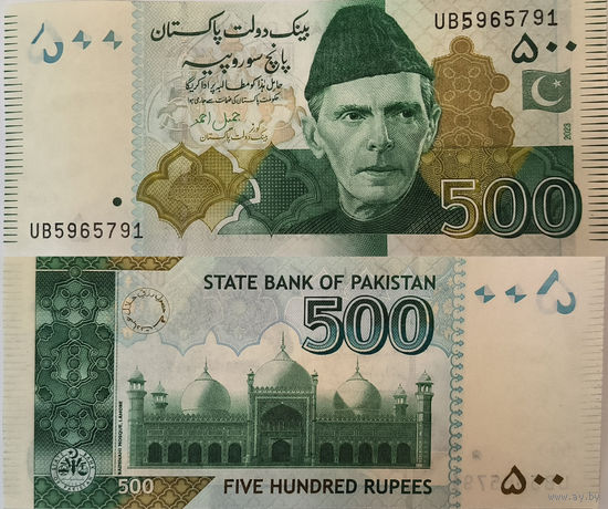 Пакистан 500 Рупий 2023 UNC П2-276