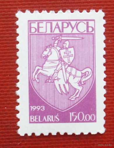 Беларусь. Стандарт. ( 1 марка ) 1993 года. 7-8.