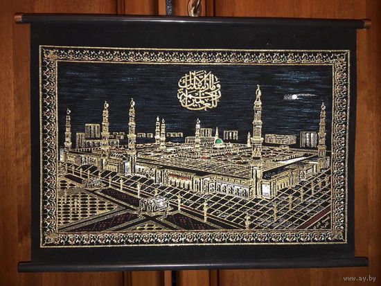 Красивая мусульманская картина (свиток) на ткани 50*35 см.