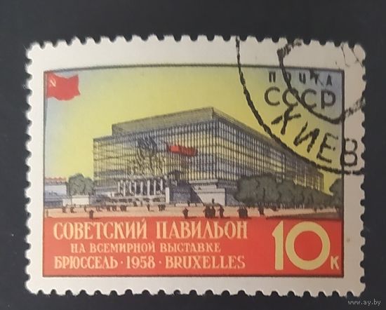 СССР 1958 Выставка в Брюссели,греб.12:12 1\2 .