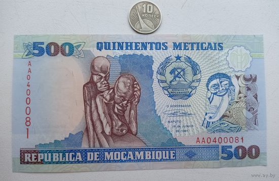 Werty71 Мозамбик 500 Метикалов 1991 UNC банкнота Пришельцы в африке Метикалей