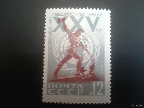 СССР 1970 25 лет ООН