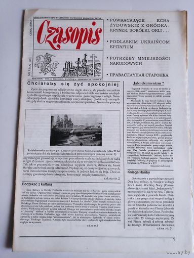 Czasopis nr 5 maj 1991.