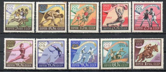 Олимпийские игры в Риме СССР 1960 год серия из 10 марок