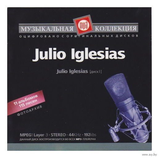 Julio Iglesias (mp3), 3-х дисковое издание