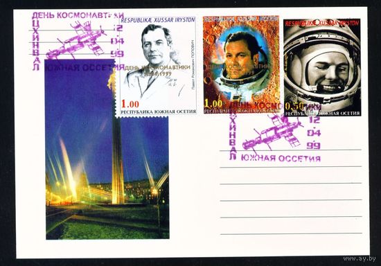 Почтовая карточка Южной Осетии с оригинальной маркой и спецгашением Попович, Гагарин 1999 год Космос