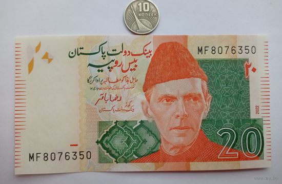 Werty71 Пакистан 20 рупий 2022 UNC банкнота