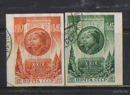 СССР 1946 29 годовщина Октября БЗ #1002-3