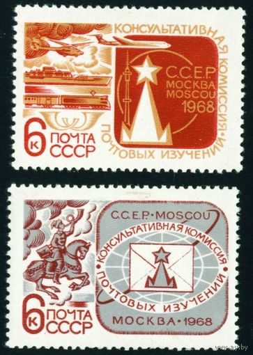Комиссия почтовых изучений СССР 1968 год серия из 2-х марок