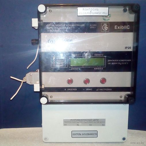 Сигнализатор концентраций горючих газов СКГГ-1, газоанализатор