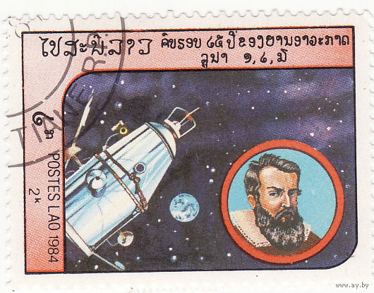 Спутник 2 и Йоханнес Кеплер 1984 год