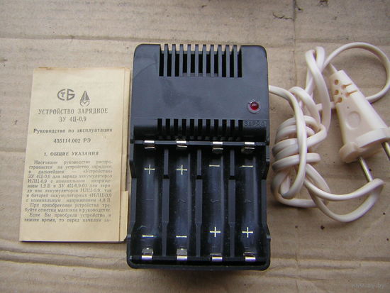 Зарядное устройство ЗУ 4Ц-0,9 сделано в СССР, в упаковке.
