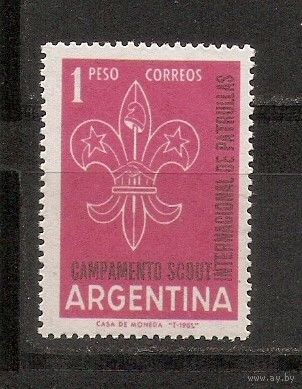 КГ Аргентина 1961 Скаутское движение