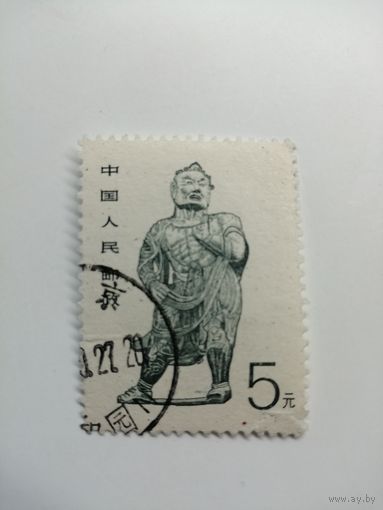 Китай 1988. Искусство.