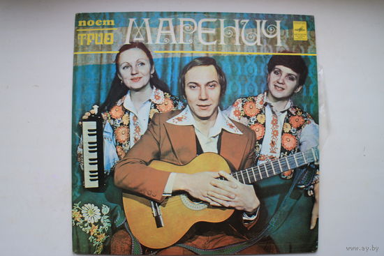 Поет трио Маренич - Украинские народные песни (1980, Vinyl)