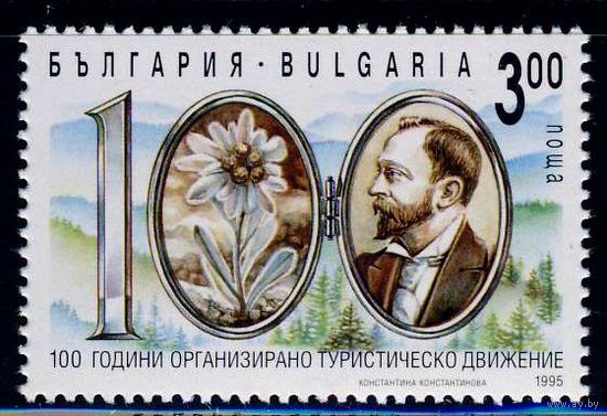 Болгария 1995 Mi 4174 ** 100 лет туризм флора