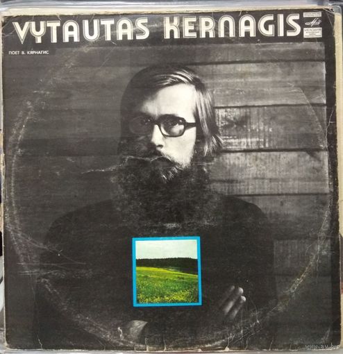 Vytautas Kernagis - Поет В. Кярнагис