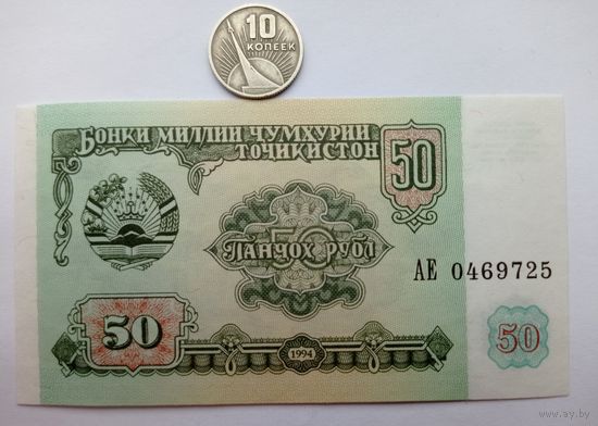 Werty71 Таджикистан 50 Рублей 1994 UNC банкнота