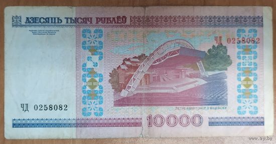 10000 рублей 2000 года, серия ЧД