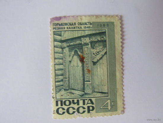 СССР 1968 Горьковская область. Резная калитка. Чистая