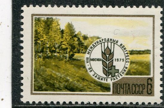 СССР 1975. Конгресс по защите растений