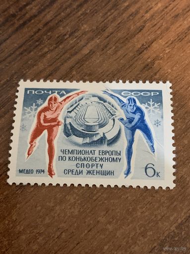 СССР 1974. Чемпионат Европы по конькобежному спорту среди женщин. Полная серия
