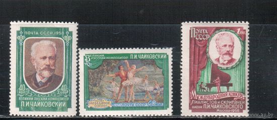 СССР-1958, (Заг.2037-2039) * , Конкурс Чайковского