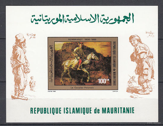 Живопись. Рембрандт. Мавритания. 1980. 1 блок б/з. Michel N бл28 (6,5 е с/з)