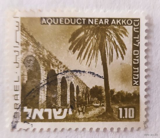 Израиль 1979г., часть акведука Сулеймана в Акко