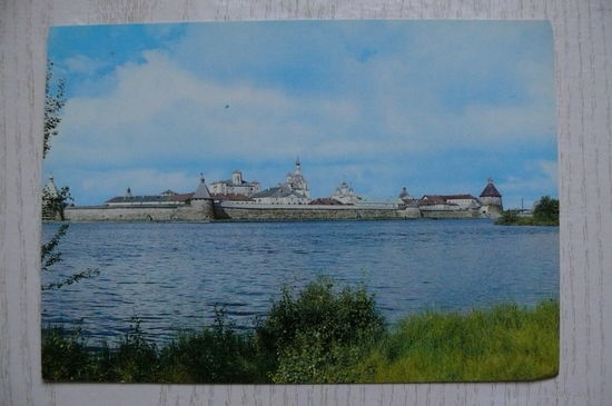 Житников В., Архангельская область. Соловецкий монастырь; 1978, 1979, чистая (ДМПК).