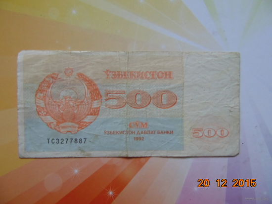 Узбекистан 500 сум 1992г. (  не частая )