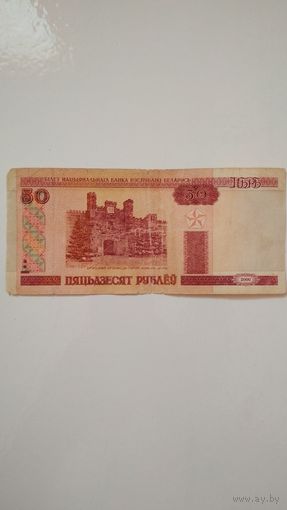 50 рублей 2000 г.Серия Дб.