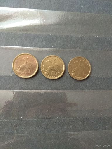 Россия 3 монеты по 10 копеек 1999сп 2000м 2001сп штемпельный блеск